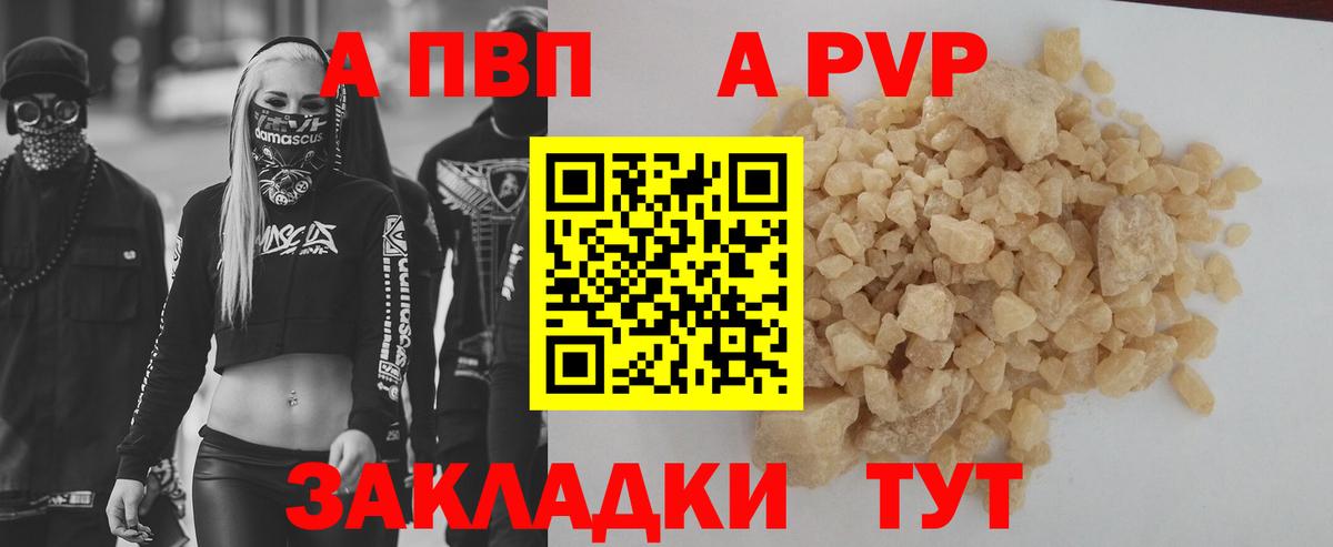 Нефтекумск  Альфа ПВП  Вход с VPN  А ПВП Соль  Альфа ПВП СК КРИС  APVP VHQ 