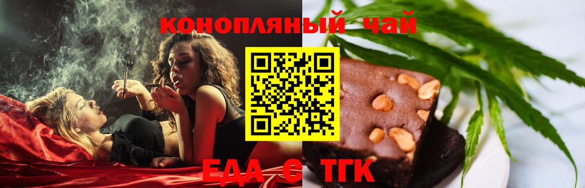 Cannafood марихуана  Вход с VPN  Нефтекумск 