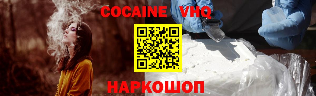 COCAIN 97% Нефтекумск