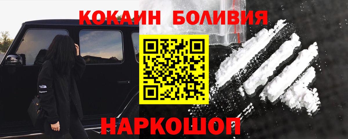 Кокаин Columbia  Вход с VPN  Кокаин  Нефтекумск  COCAIN Боливия 