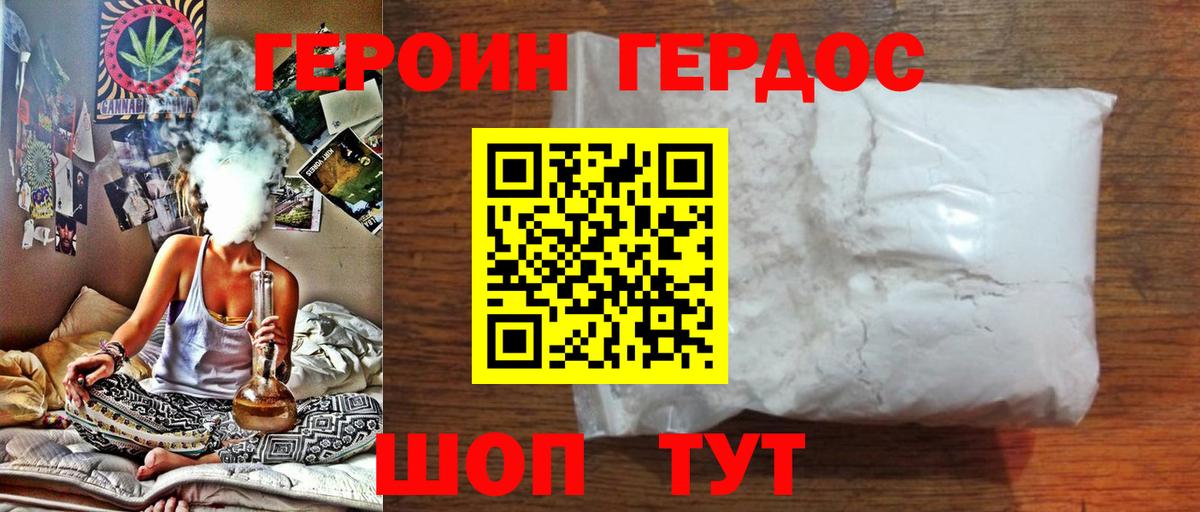 Героин афганец Нефтекумск