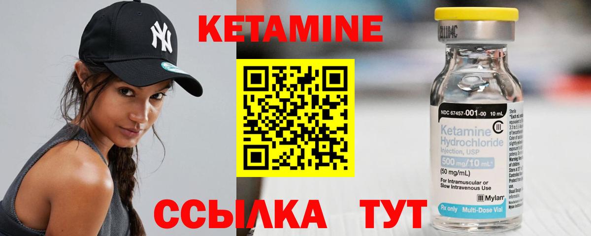 КЕТАМИН VHQ Нефтекумск