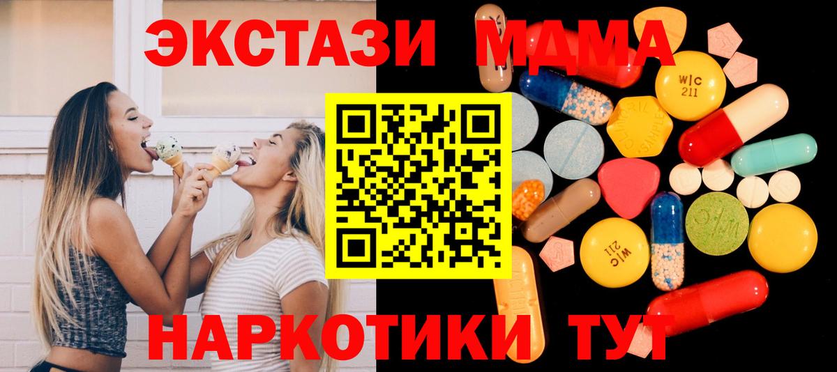 MDMA кристаллы  Вход с VPN  MDMA кристаллы  MDMA  Нефтекумск 
