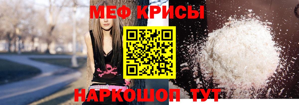 Мефедрон  Меф mephedrone  Меф  МЯУ-МЯУ мяу мяу  Нефтекумск  Вход с VPN 
