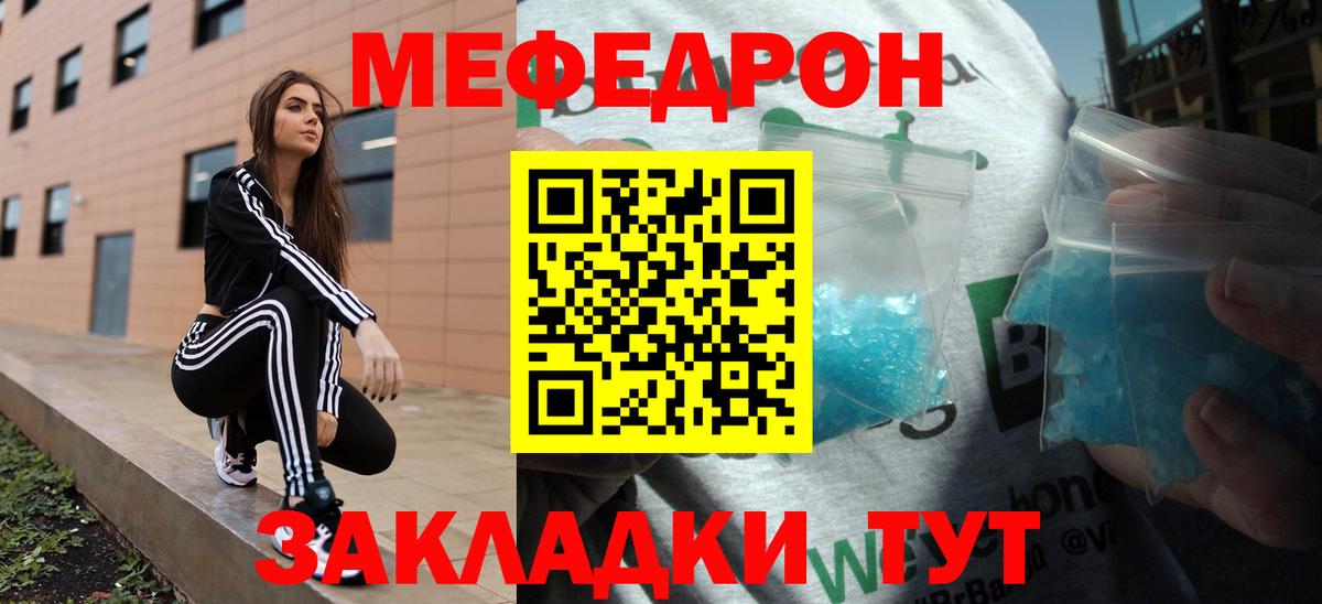 Мефедрон мука Нефтекумск