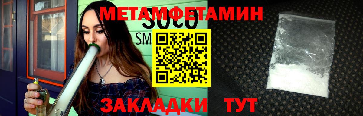 МЕТАМФЕТАМИН Декстрометамфетамин 99.9%  МЕТАМФЕТАМИН Декстрометамфетамин 99.9%  Вход с VPN  Нефтекумск 