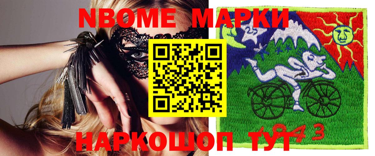 Нефтекумск  Наркотические марки  Вход с VPN  Наркотические марки 1500мкг 